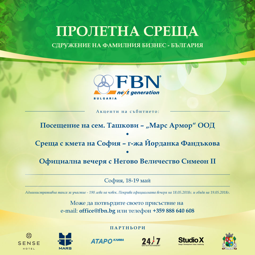 Spring Gathering of NxG 2018