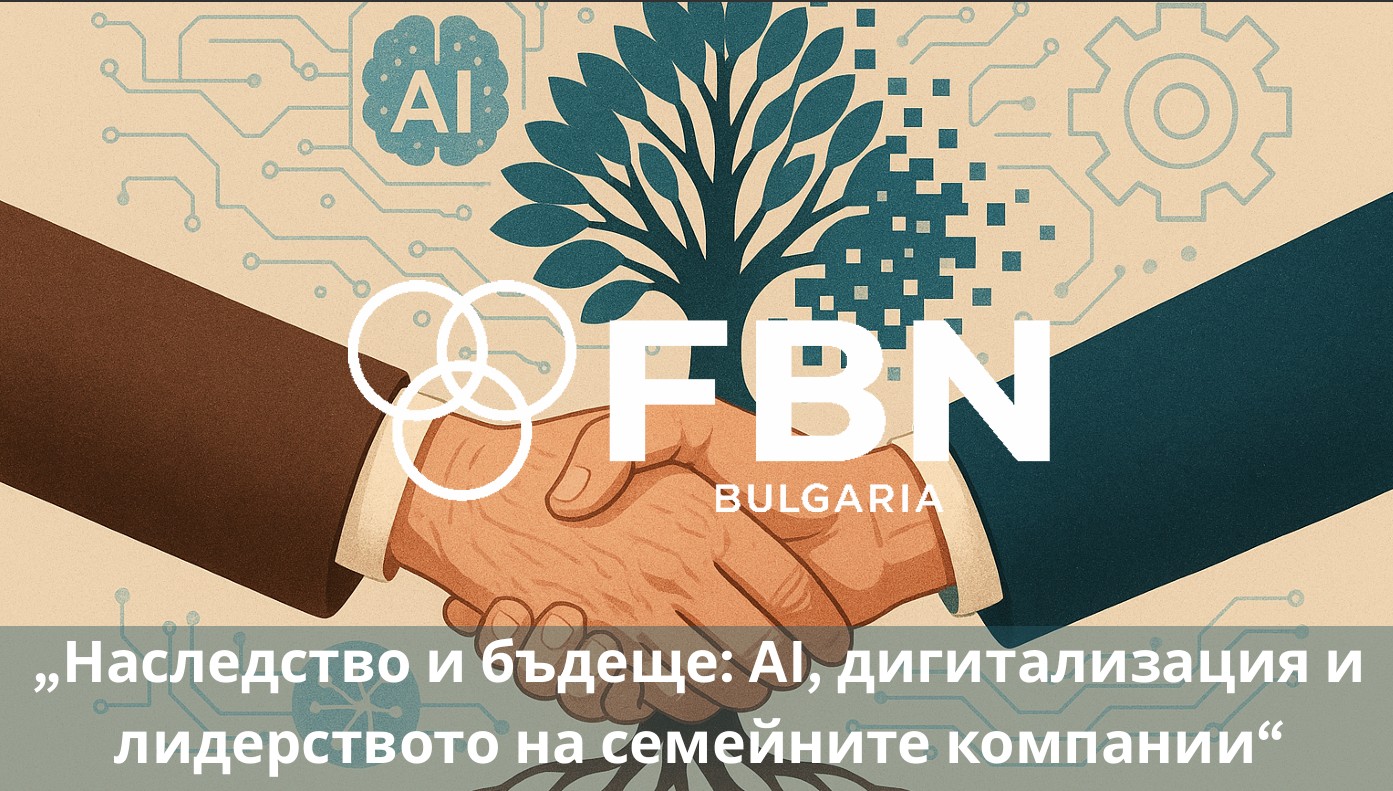 Есенна среща на FBN Bulgaria 2025г.